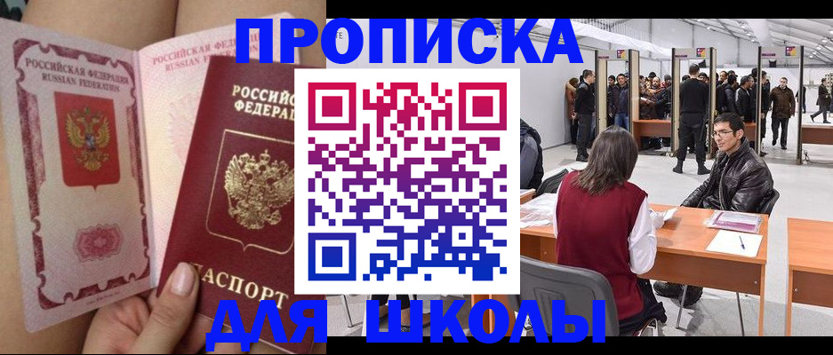 прописка для военкомата в Тарко-Сале