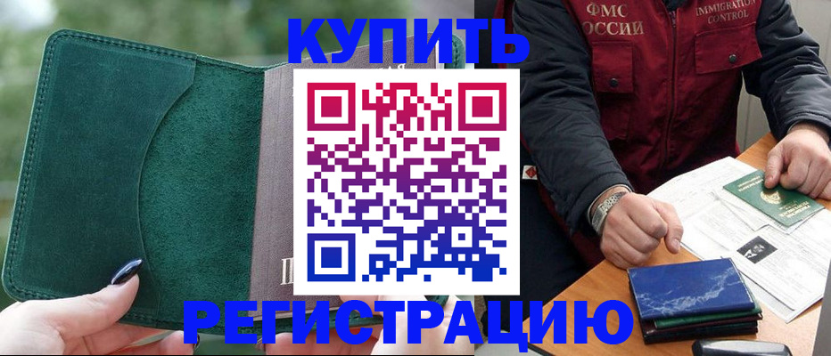временная регистрация поиск в Тарко-Сале