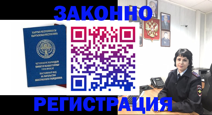 прописка ребенка в Тарко-Сале