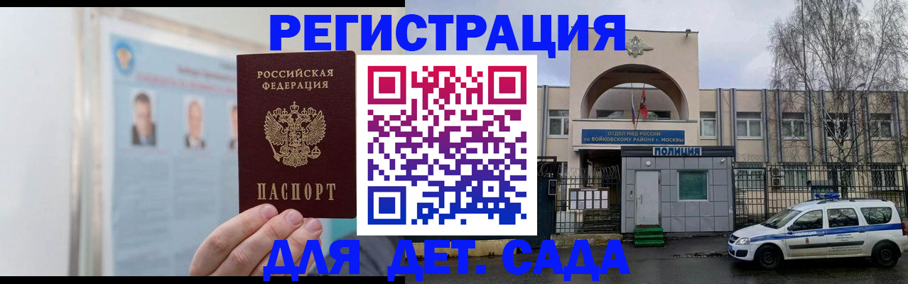 временная регистрация недорого в Тарко-Сале