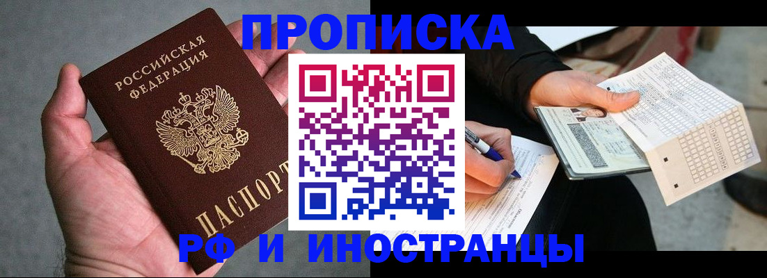временная регистрация для школы в Тарко-Сале